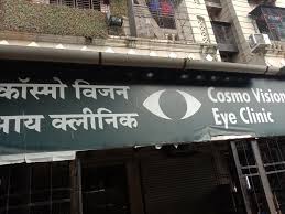 Cosmo Vision Eye Clinic and Aesthetic Centre logo